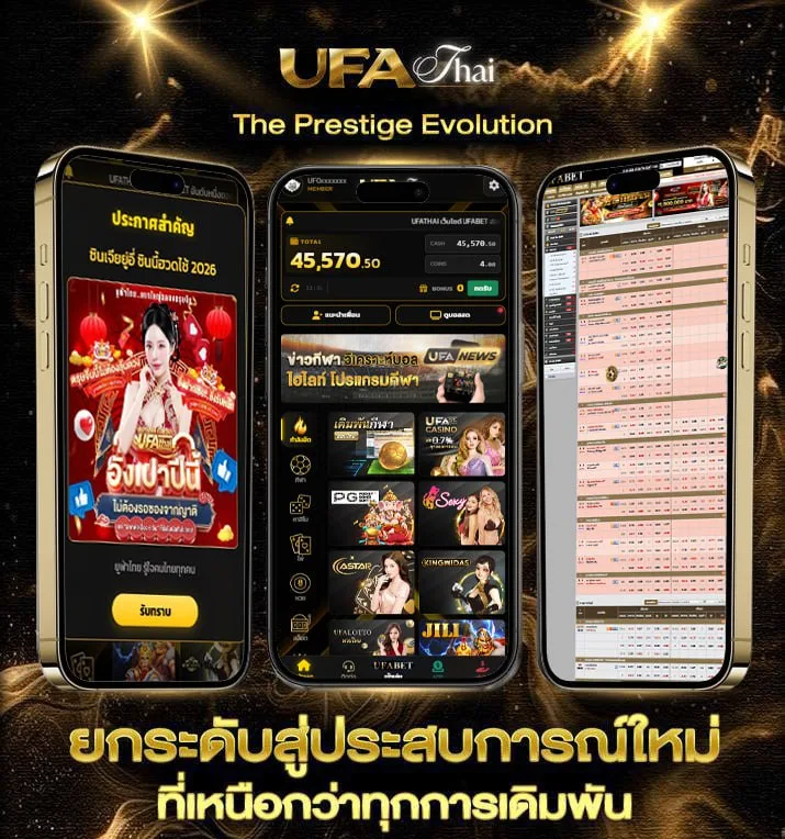 ตรวจหวย 16 เมษายน 2567  เว็บตรง UFABET